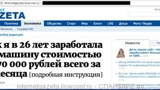 internetgazeta.ilowcost.ru