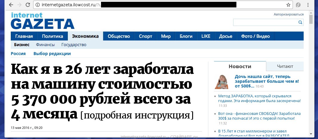 internetgazeta.ilowcost.ru
