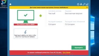 zemana antimalware