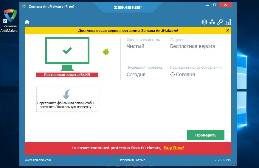 zemana antimalware