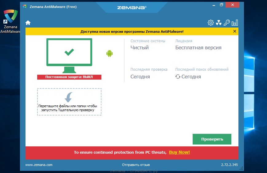 Как удалить istart с компьютера windows 10 с рабочего стола
