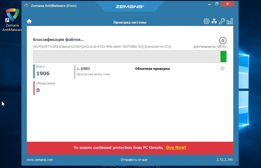 Zemana AntiMalware сканирование компьютера