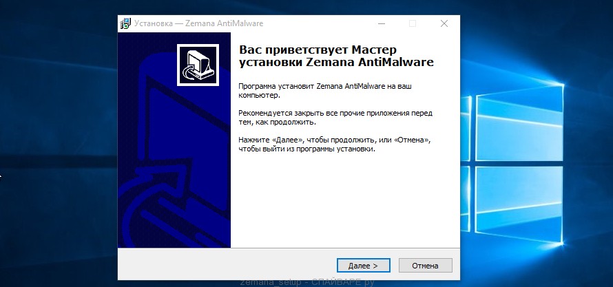 zemana antimalware мастер установки