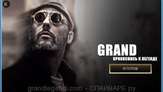 grandlegendi.com