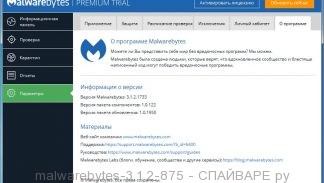 malwarebytes 3.1.2