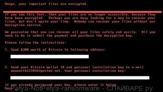 Petya NotPetya вирус вымогатель