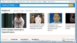 mail.ru