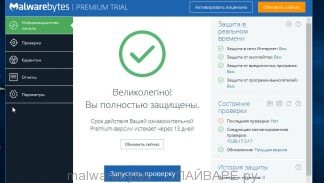 malwarebytes