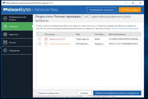 Удалить Altruistics.exe Service вирус (Инструкция) | SPYWARE-RU.COM