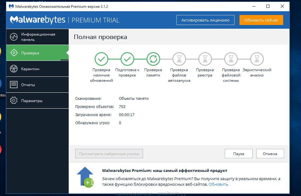 Как удалить istart с компьютера windows 10 с рабочего стола