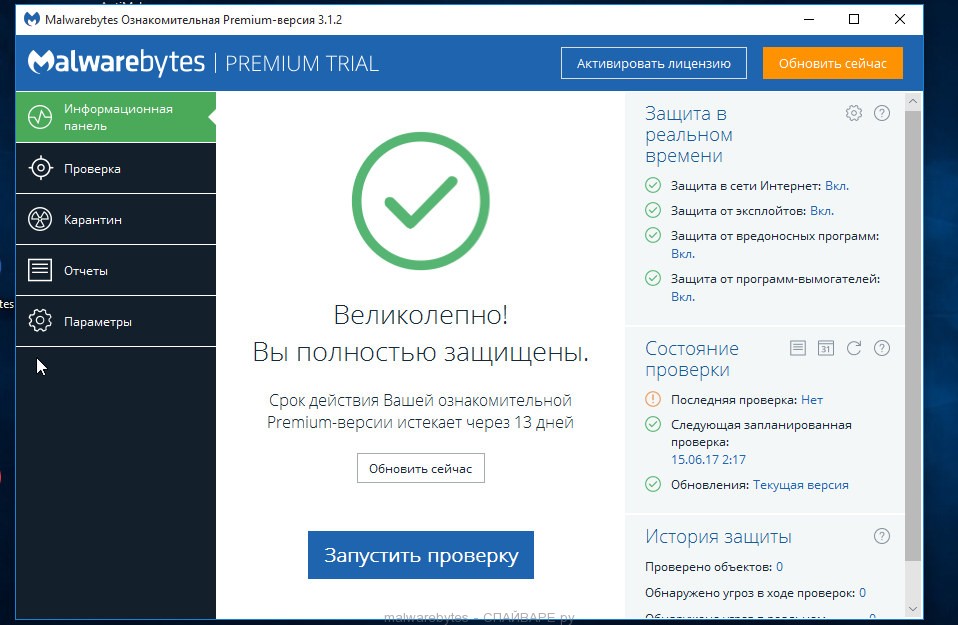 Как удалить istart с компьютера windows 10 с рабочего стола