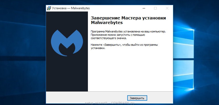 Установка Malwarebytes завершена