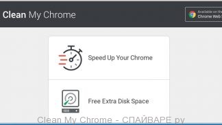 Clean My Chrome