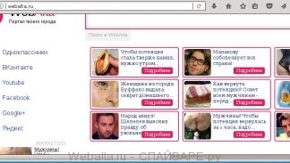 Webalta.ru