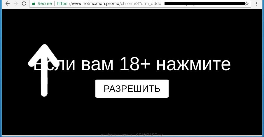 Нажмите разрешить для просмотра