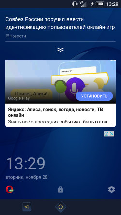 рекламное ПО встроено в Оперу для Андроид
