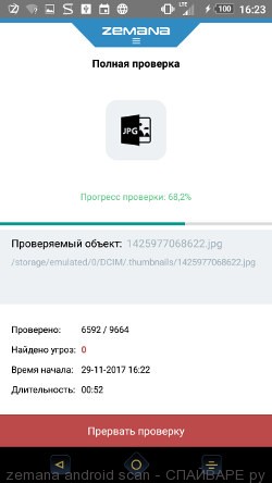 Zemana для Андроид телефона выполняет проверку