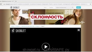 showjet.ru