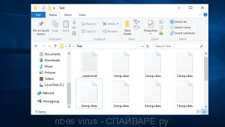 nbes вирус