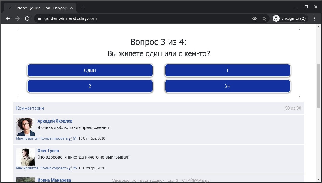 Оповещение - ваш подарок - шаг 3