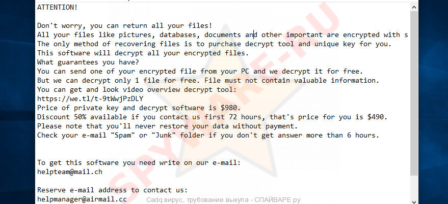Cadq вирус, трубование выкупа