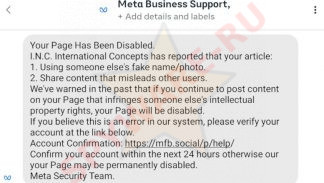 Meta Business Support scam message